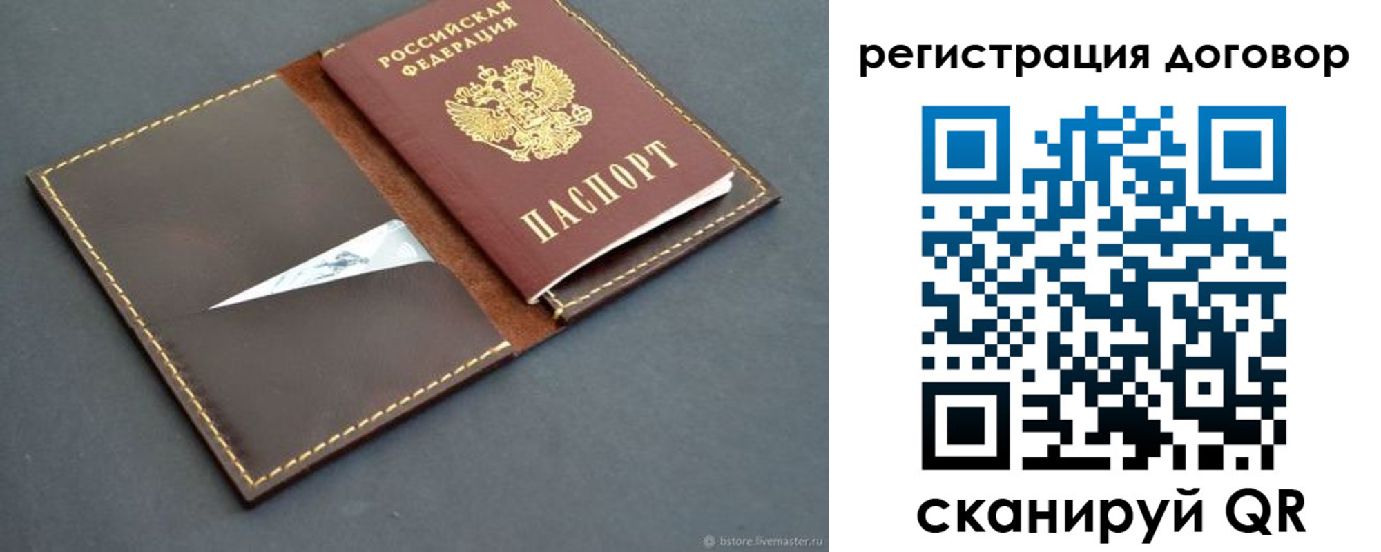 временная регистрация поиск в Сураже