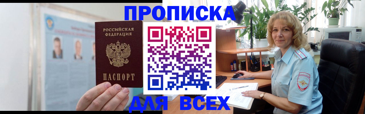 временная регистрация поиск в Сураже