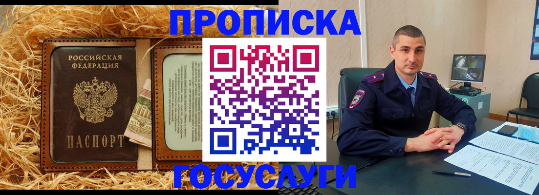 прописка в квартире в Сураже